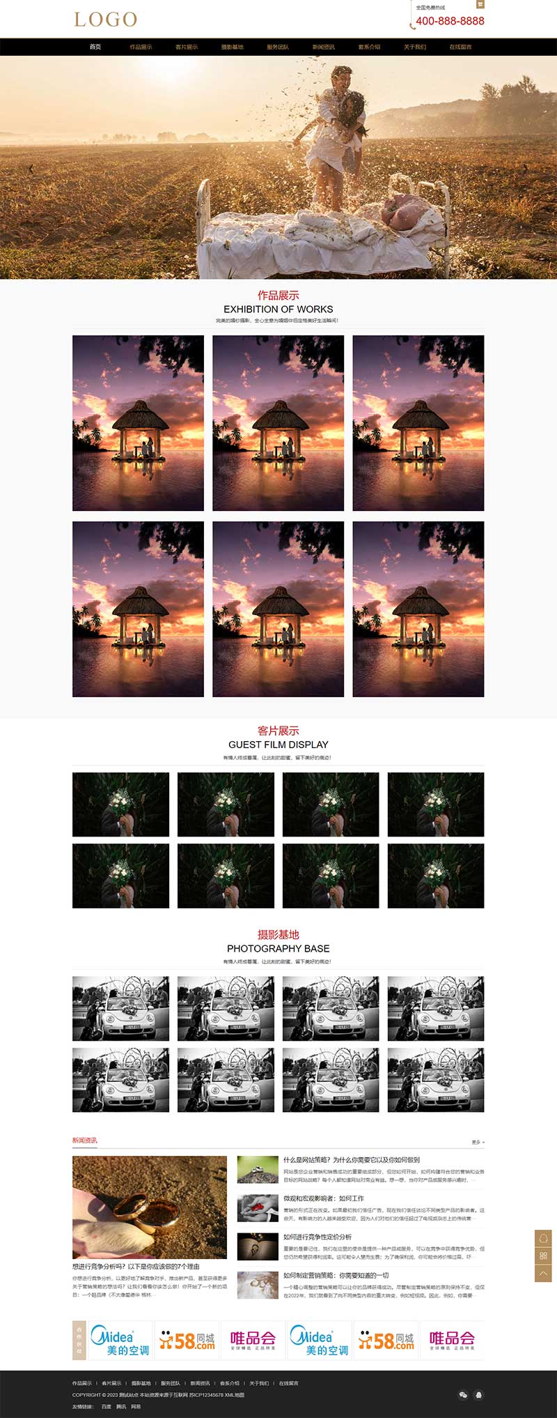 响应式婚纱摄影网站模板 婚庆服务类网站