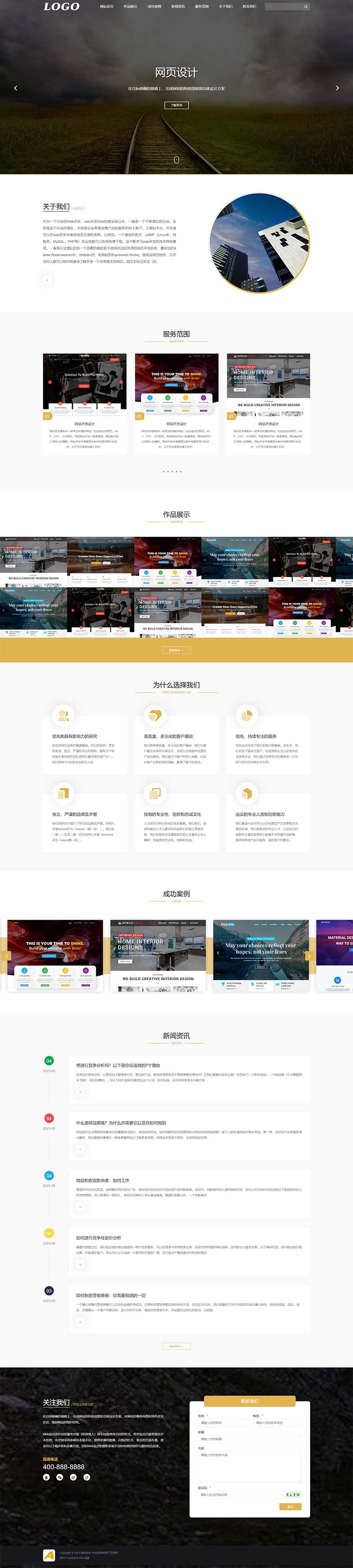 平面设计作品展示网站模板 网络工作室网站