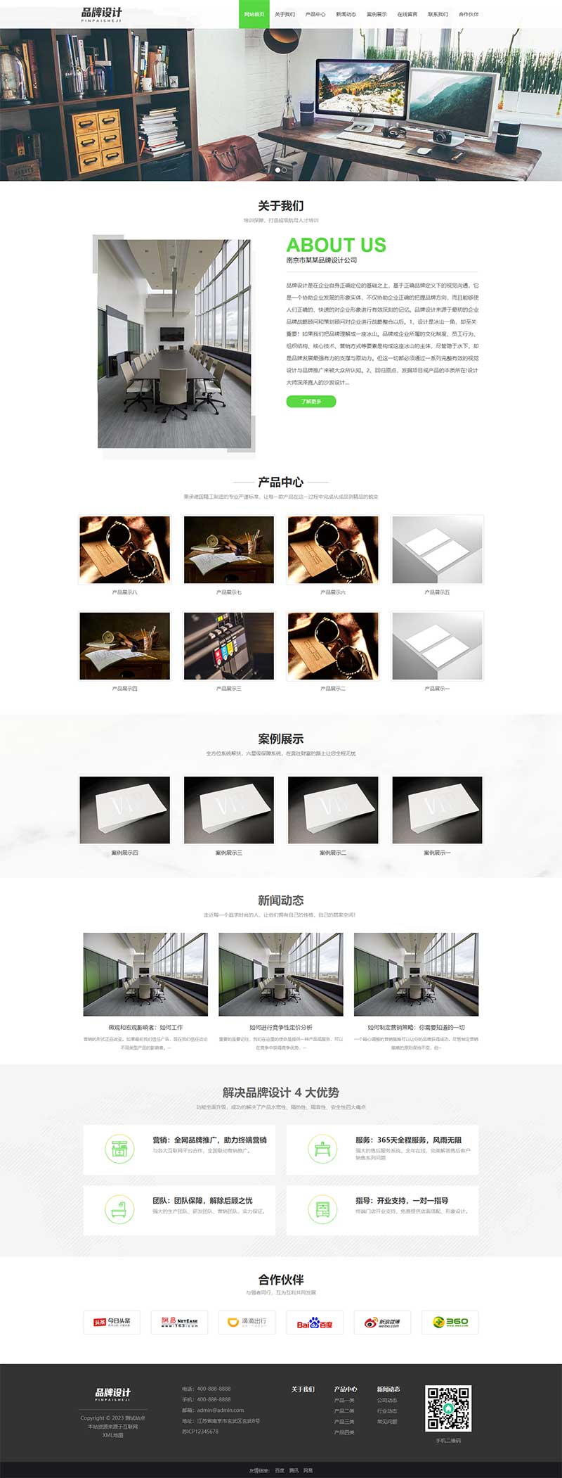 响应式品牌广告设计类pbootcms网站模板 VI设计公司网站