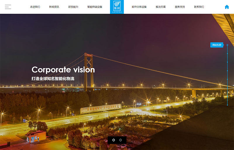 响应式智能化物流设备类网站pbootcms模板 HTML5蓝色人工智能设备网站
